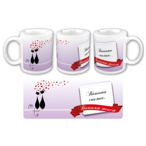 CUP '' SZÍV MACSKÁK 3''