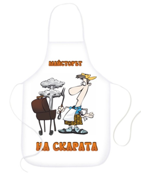 Aprons for masters